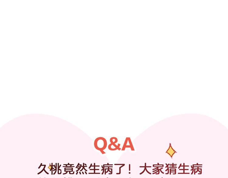 第8话 中毒？！106