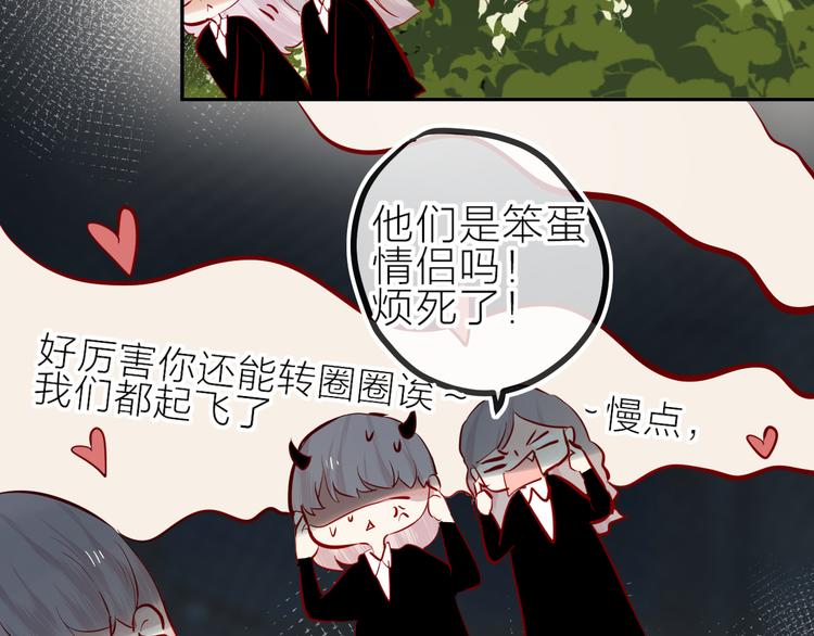 第85话 笨蛋情侣30