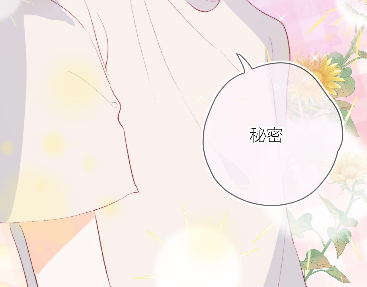 第135话 我好像发现了秘密34