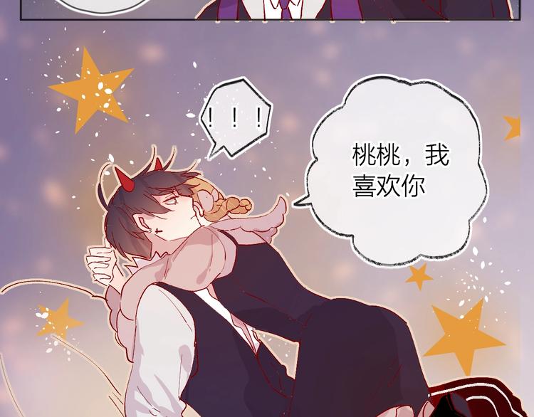 第37话 误食魔药！34