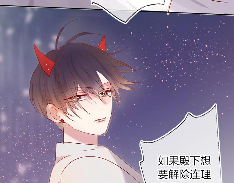 第32话 连理之约36