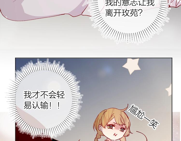 第41话 万万没想到53