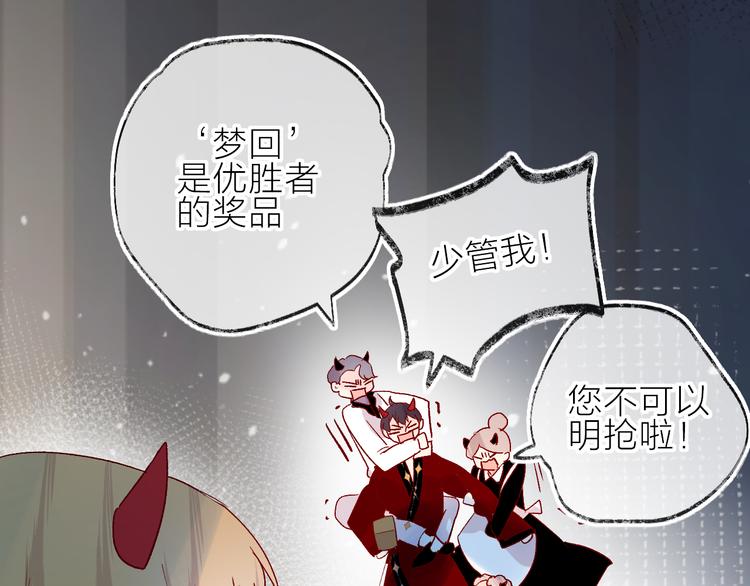 第81话 猛男也会吃醋啦！43