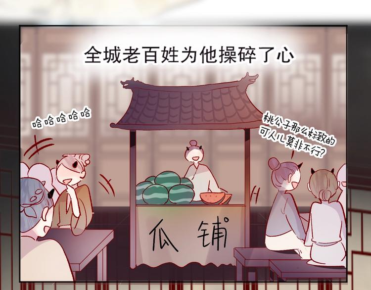 端午特别番外 久桃择妻记！2
