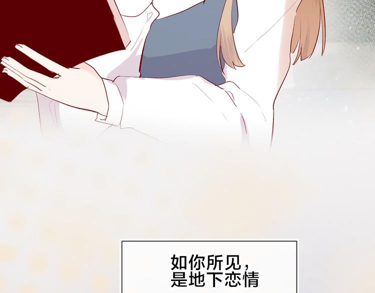 第85话 笨蛋情侣15