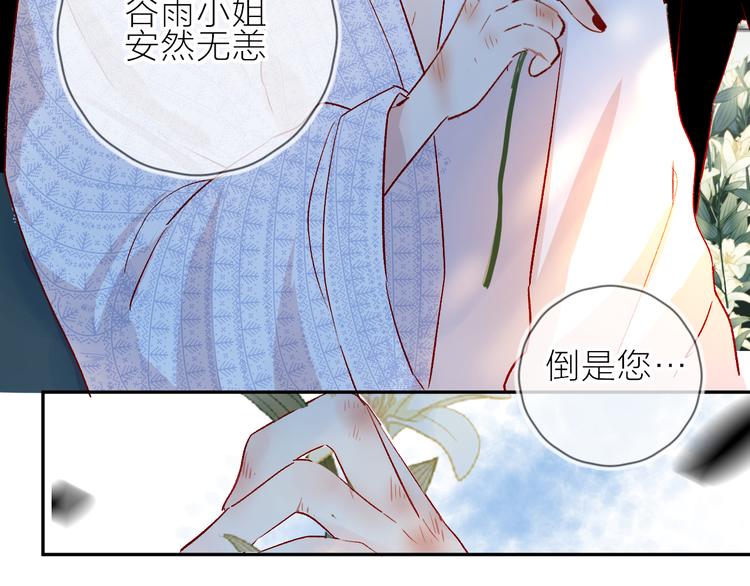 第106话 新的烦恼30