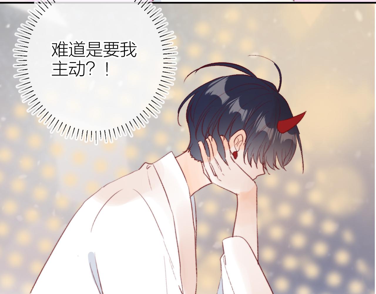 番外 新婚之夜14