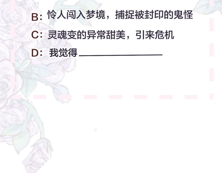 第86话 我很香哦～56