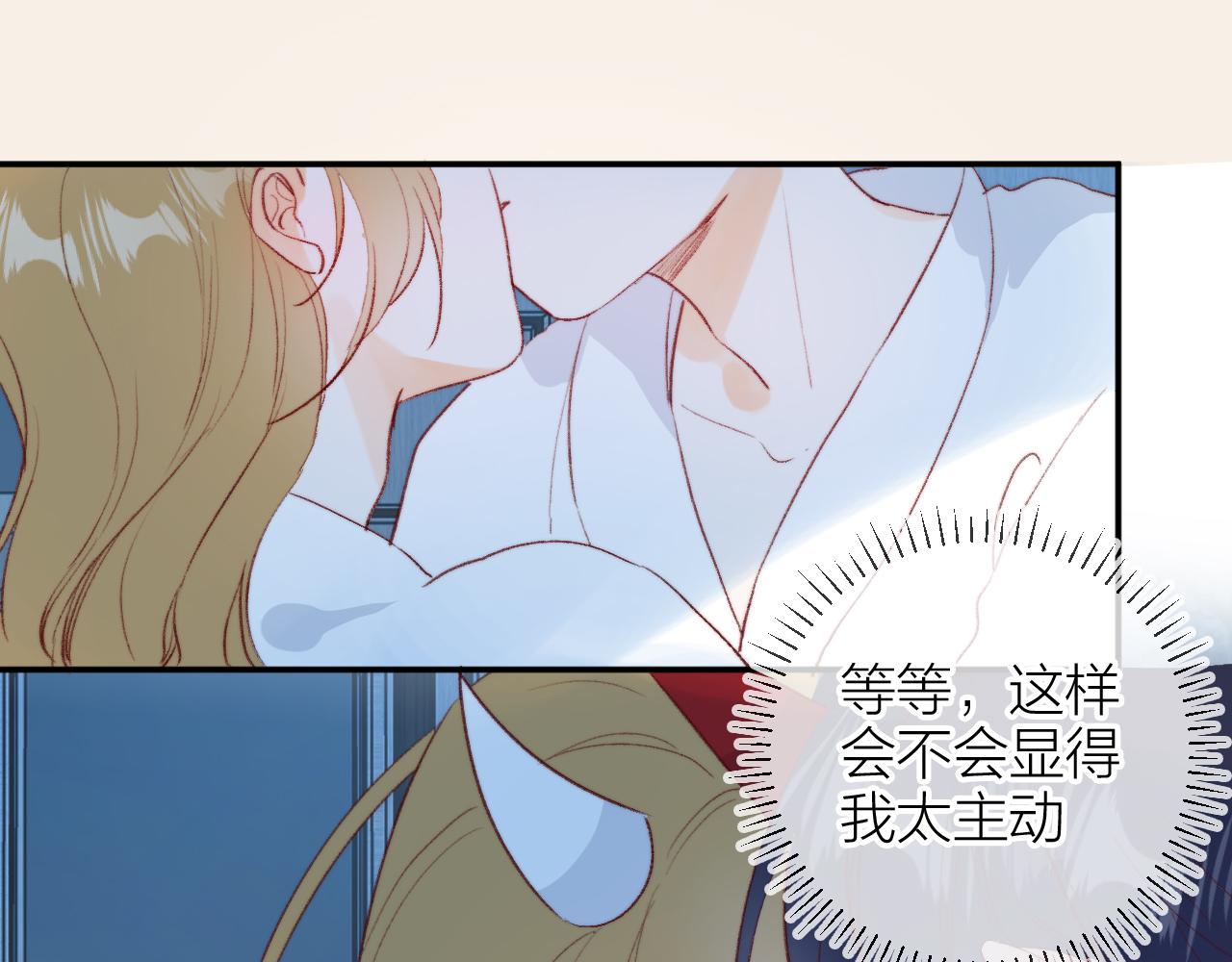 番外 新婚之夜24