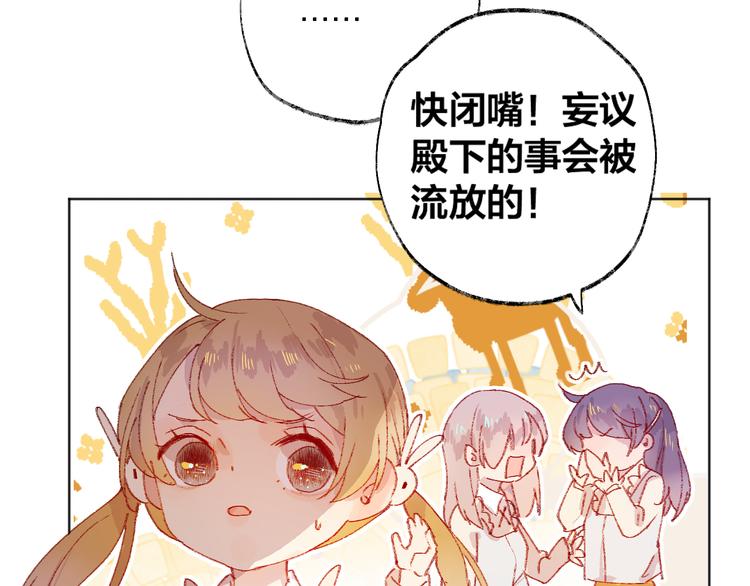 第4话 我的秘密77