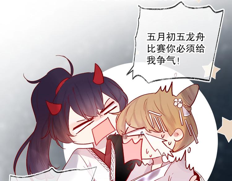 端午特别番外 久桃择妻记！8