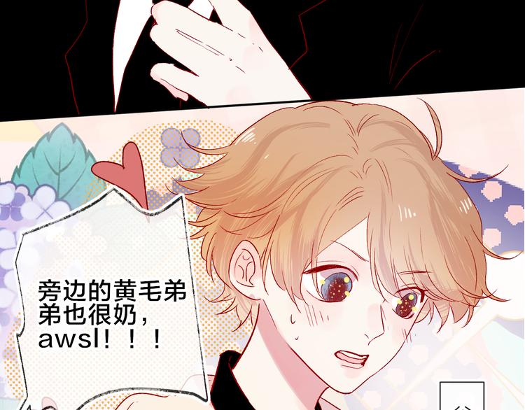 番外 变成女生啦17