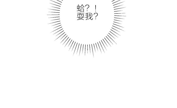 第76话 在意他？60