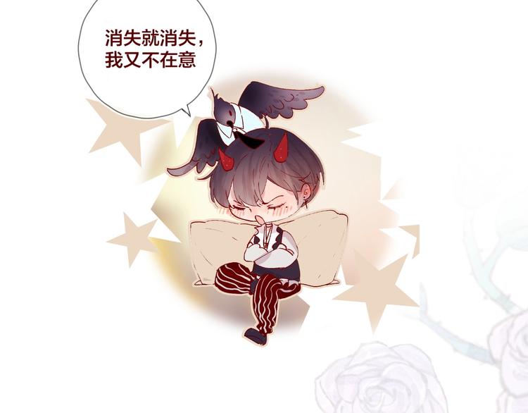 第38话 真心话？64