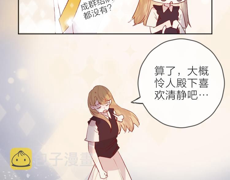 第66话 她的谢礼21