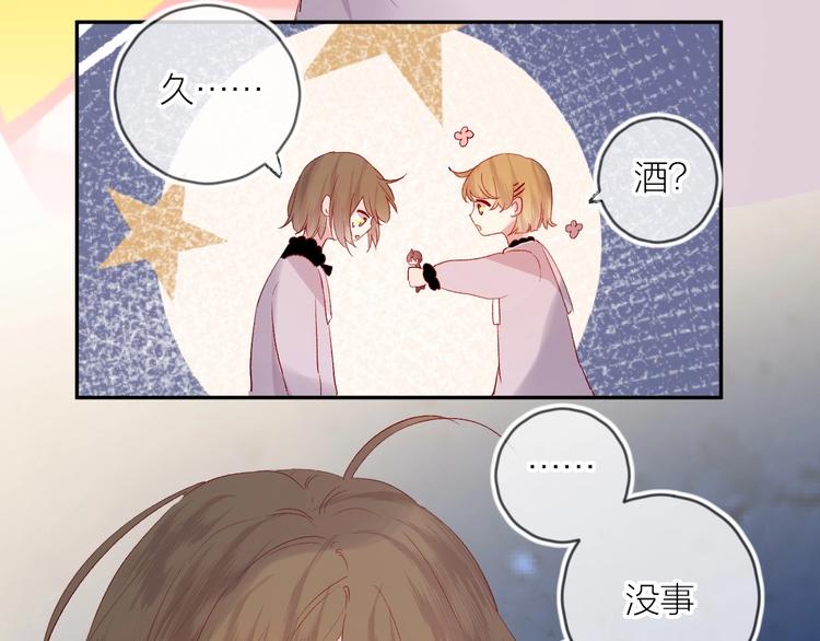 番外 小精灵久桃40
