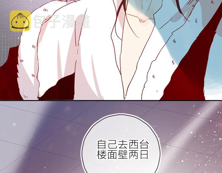 第70话 哥哥脸红啦！10