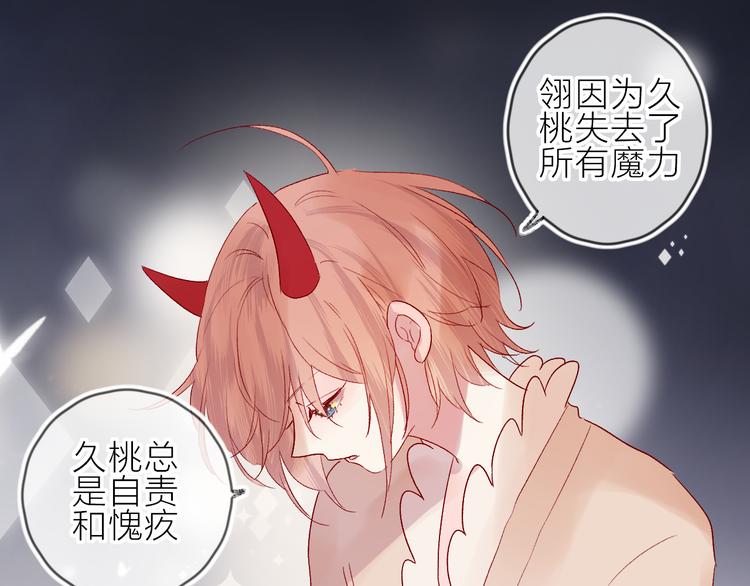 第76话 在意他？40