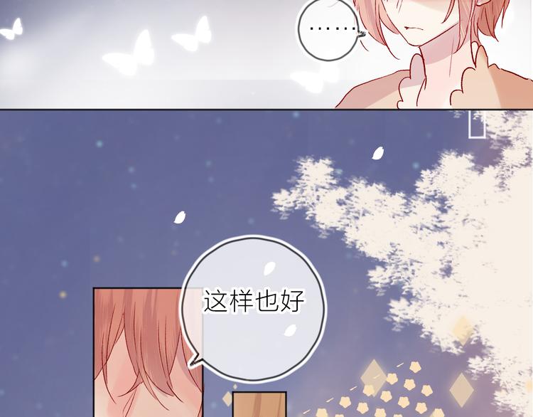 第76话 在意他？48