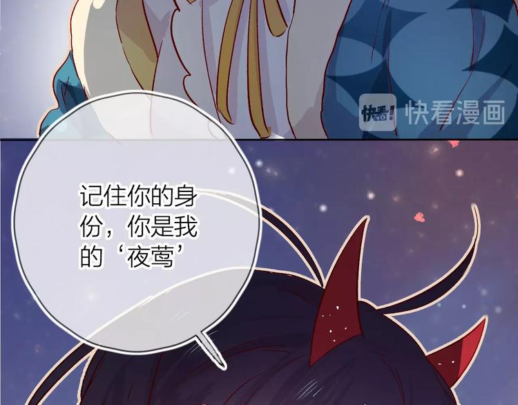 第20话 你是我的夜莺51