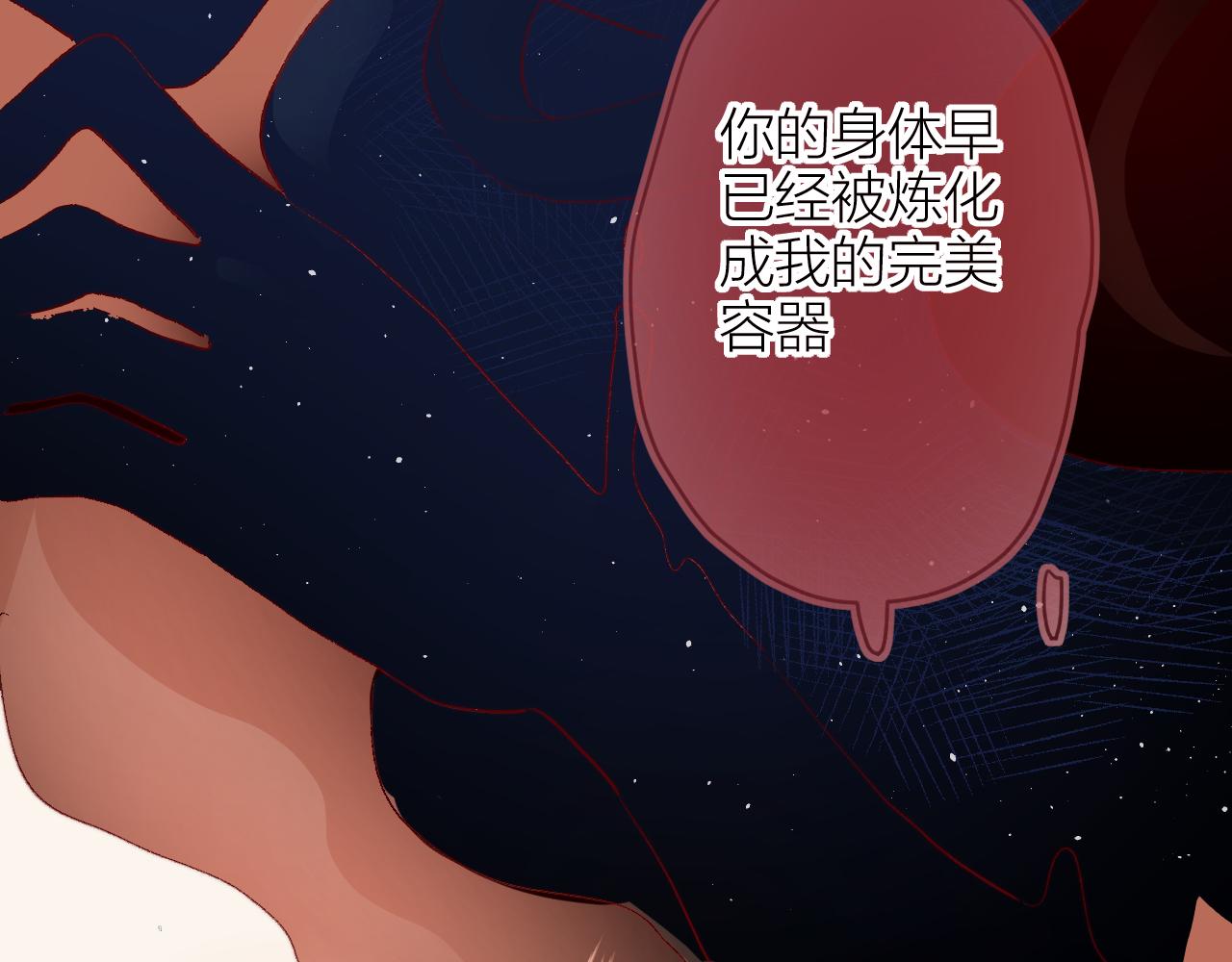 第136话 完美容器66