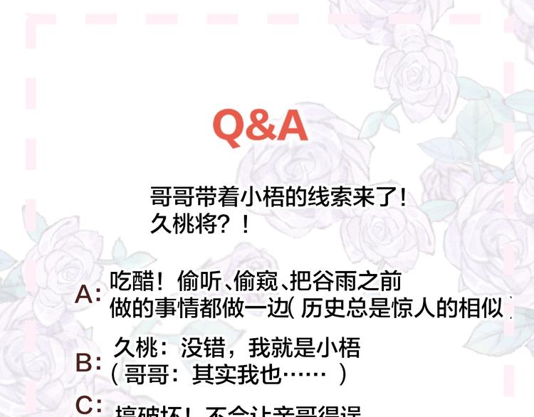 第41话 万万没想到68