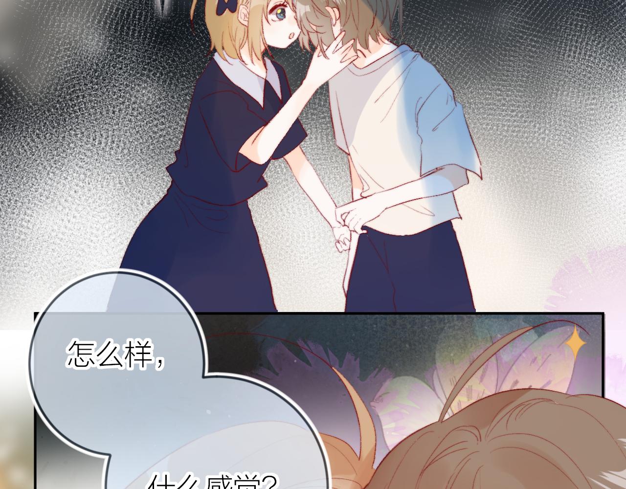 第135话 我好像发现了秘密21