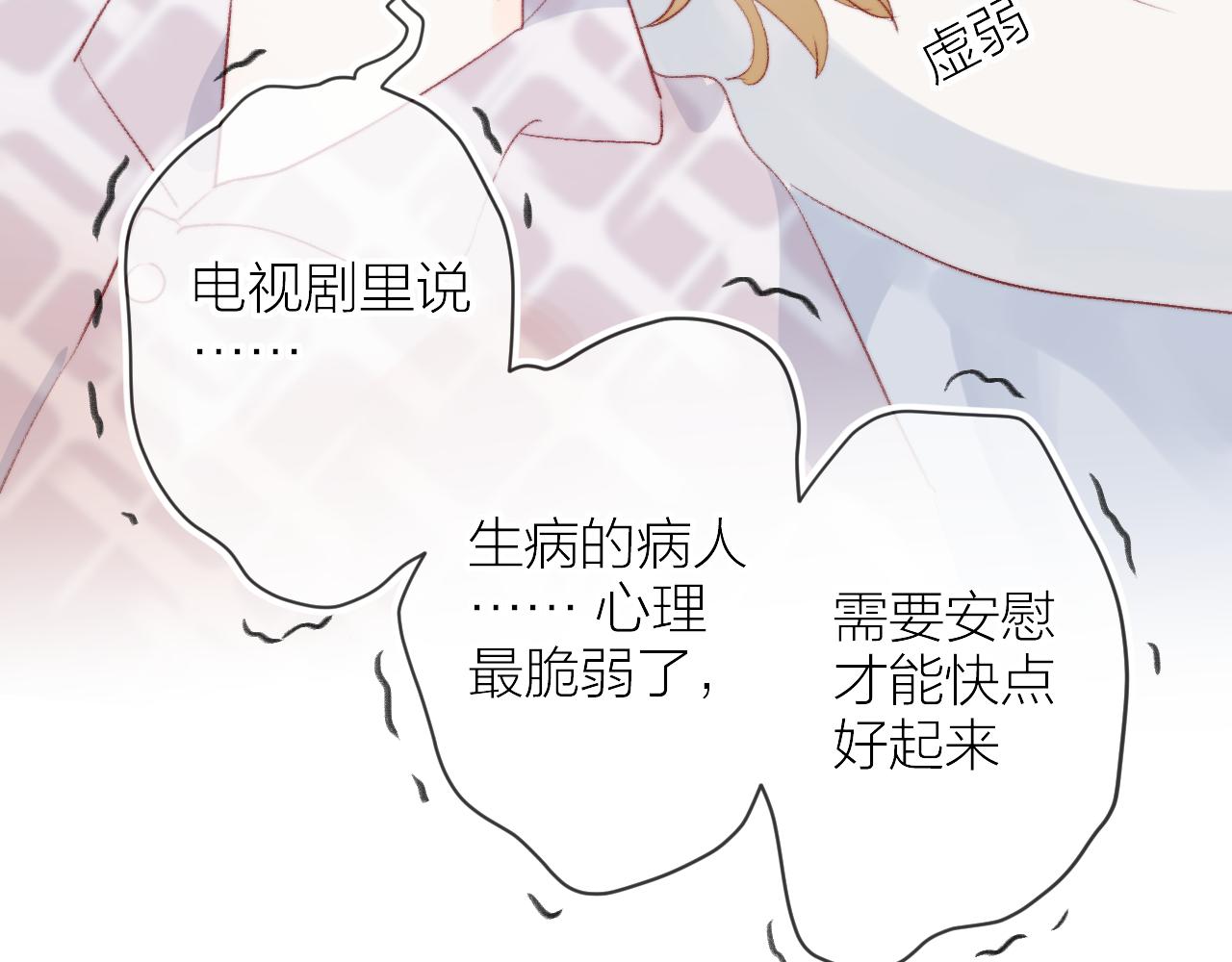 第134话 狐狸不知道46