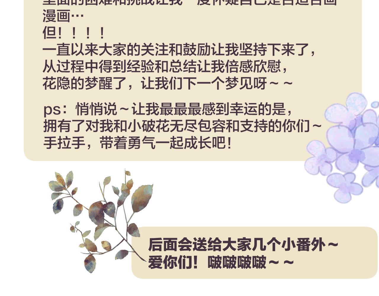 第144话 大结局（下）92