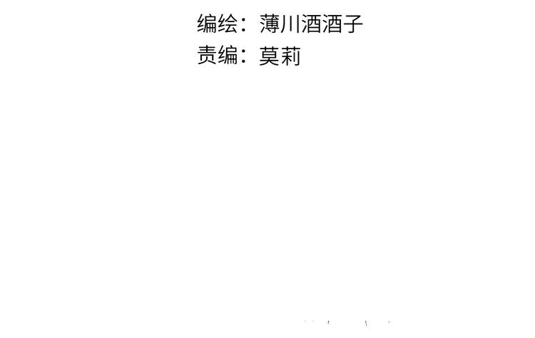 第86话 我很香哦～7