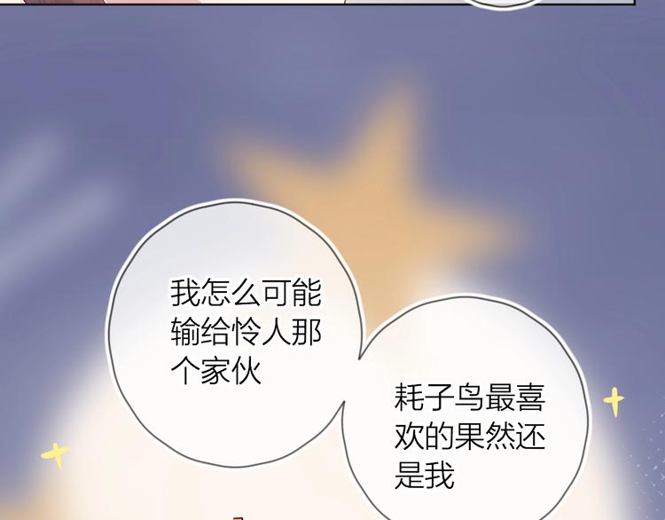 第40话 原来是你18