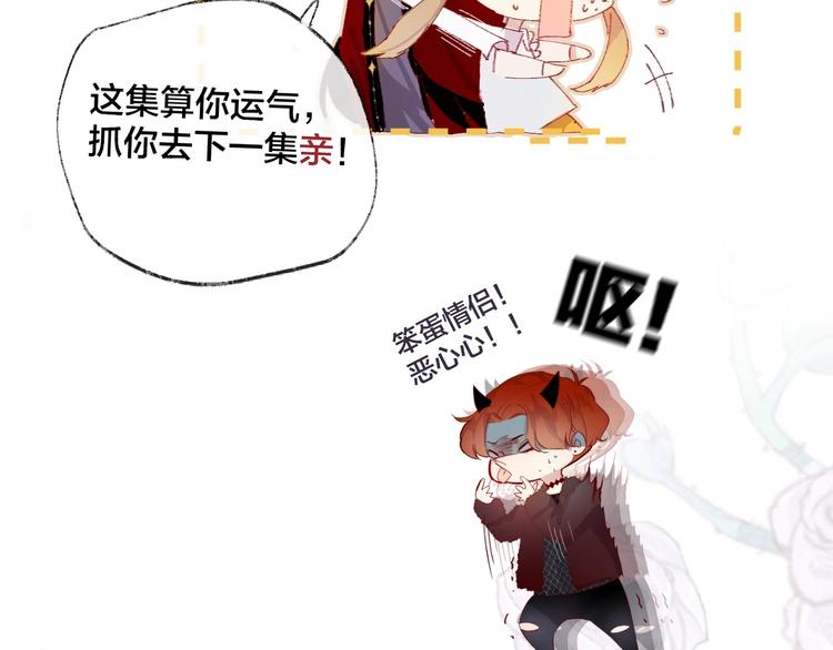 第30话 心之吻84