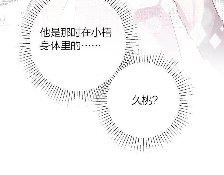 第50话 破碎的记忆28