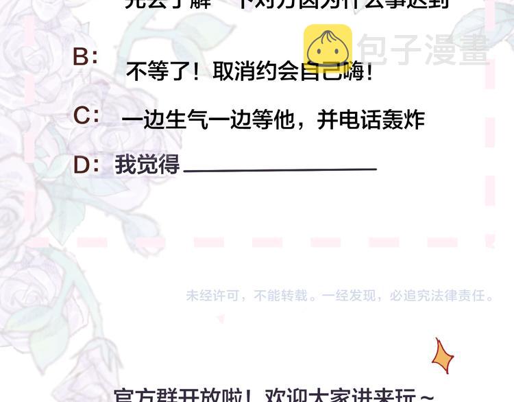 第69话 迟到的后果77