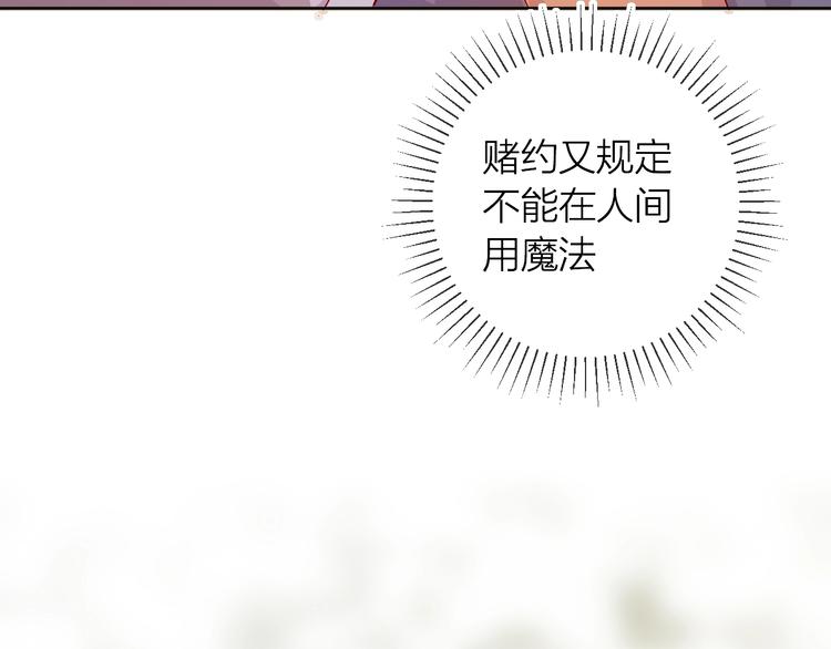 第13话 逆转的感情32