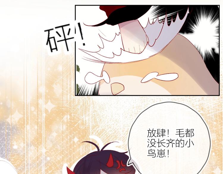番外 小精灵久桃27
