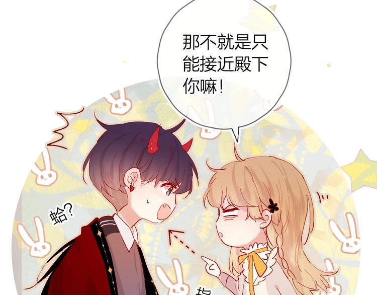 第34话 不准接近！48