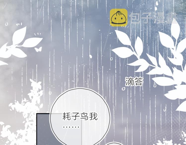 第113话 再见，耗子鸟9