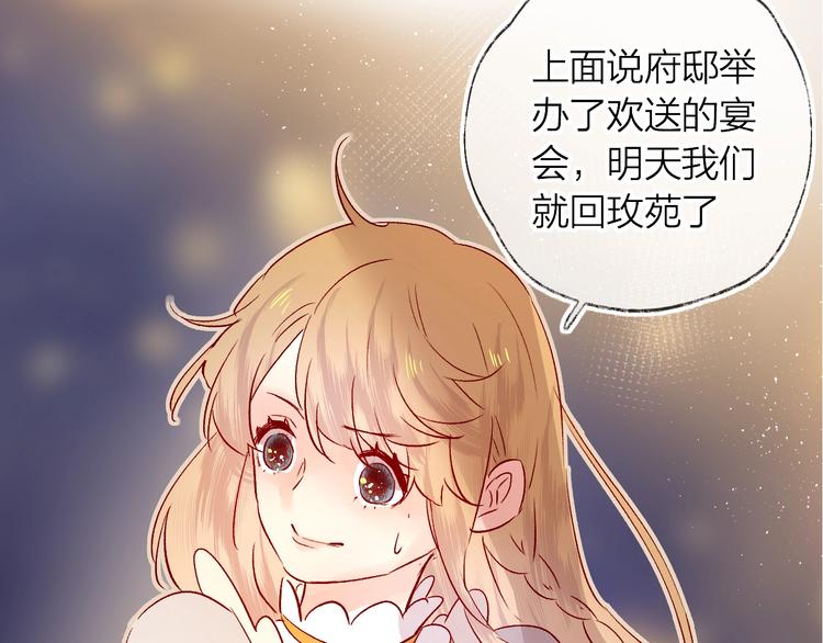 第27话 舞伴48