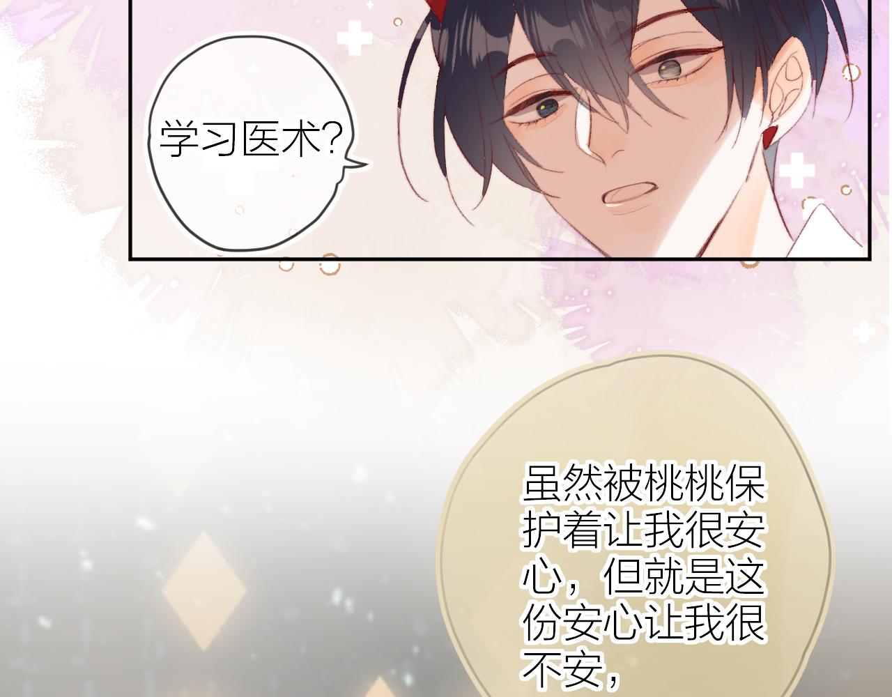 最后的番外24