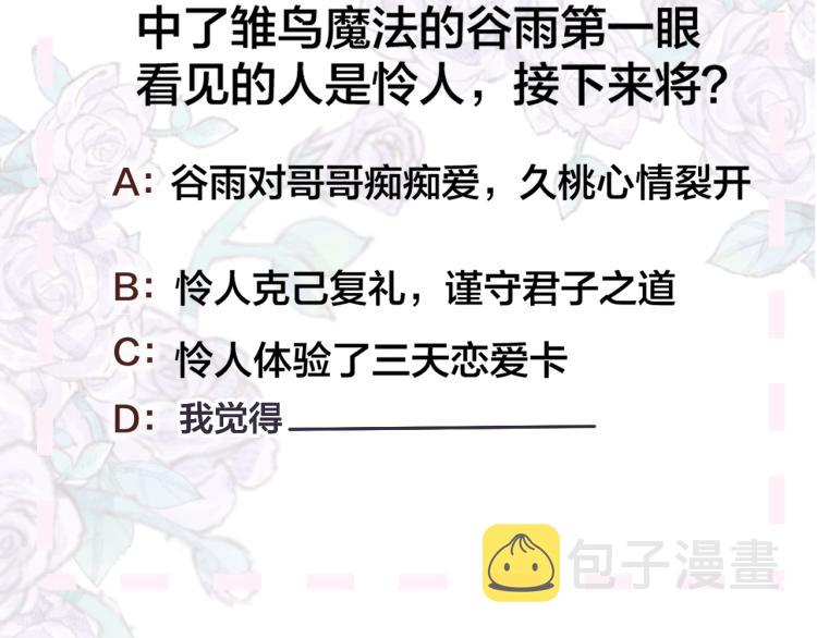 番外 更喜欢谁？44