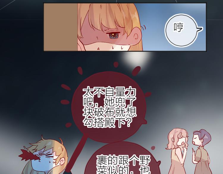 第91话 公开恋情14