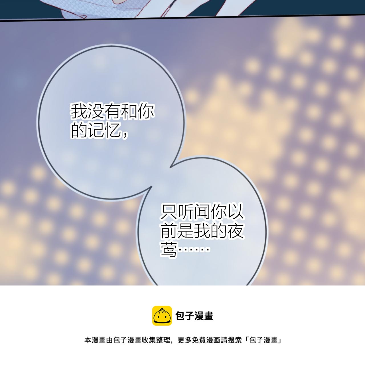 第135话 我好像发现了秘密108