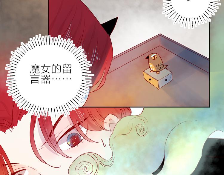 第88话 魔女信号39