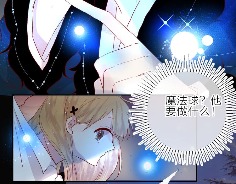 第72话 心跳惩罚？41