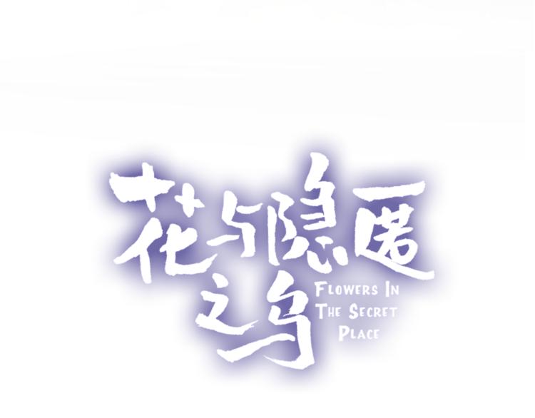 第8话 中毒？！6