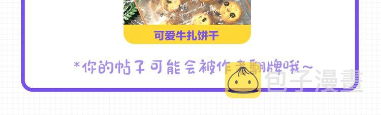 第74话 放鸽子的原因67