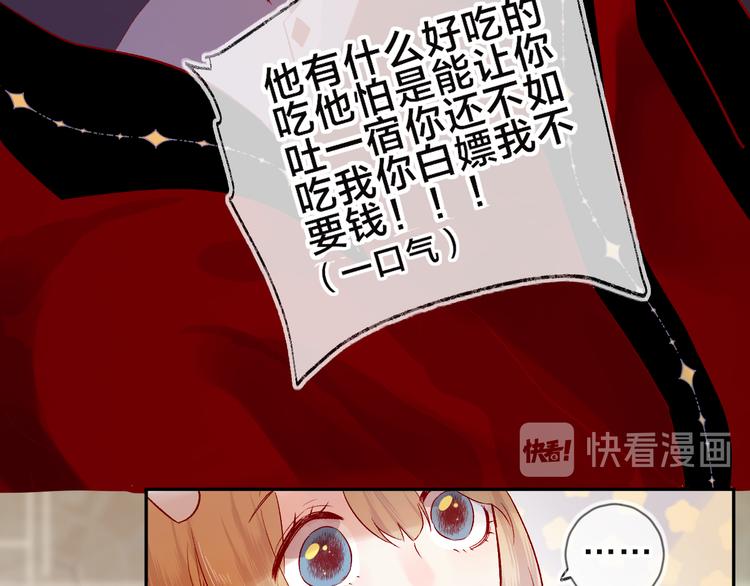 第106话 新的烦恼24