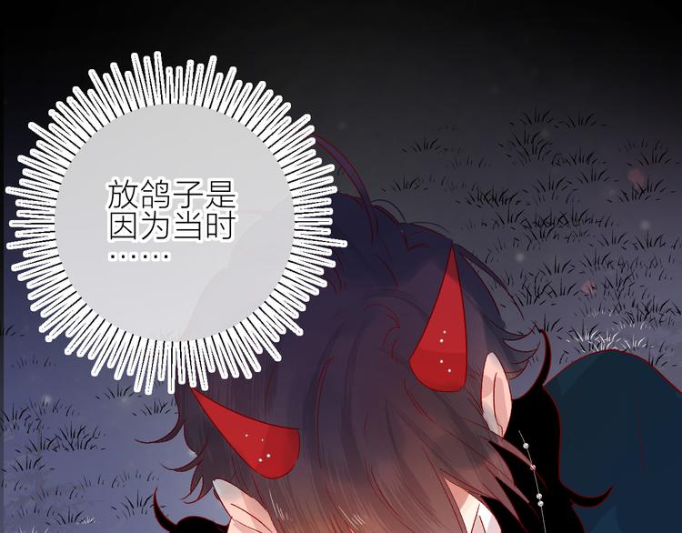 第74话 放鸽子的原因29