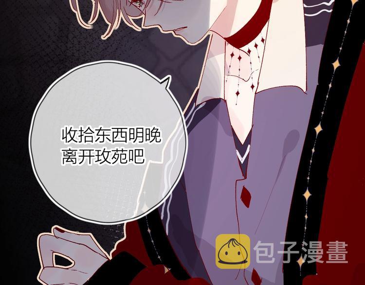 第35话 驱逐76